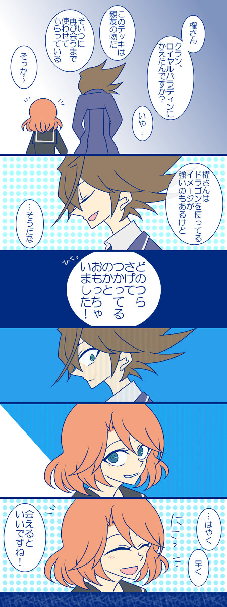 はやくかえしてタカラモノ
