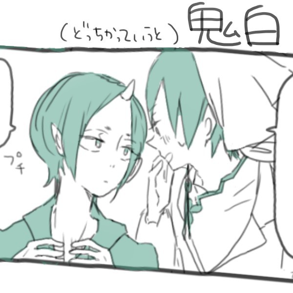 鬼白(白鬼かもしれない)マンガ達