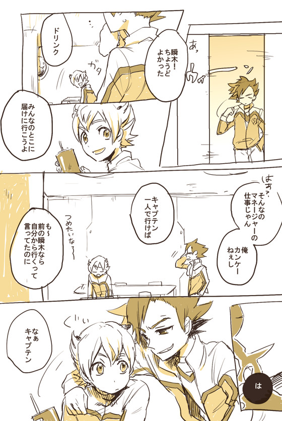 またてん