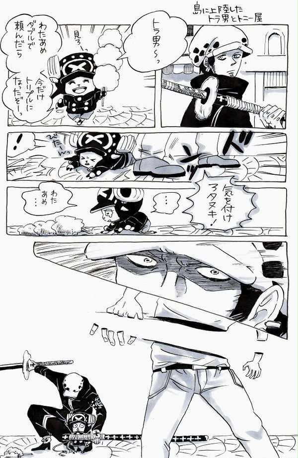 トニー屋に甘いトラ男の漫画