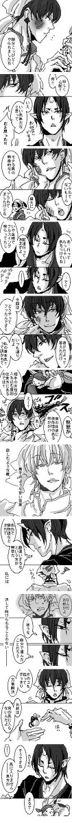 白鬼まんが①【腐】