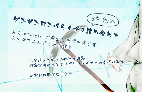 【弾丸論破】石丸多めログ2