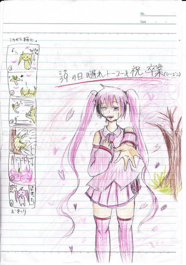 桜ミク