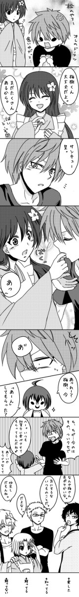 今週の出雲その2