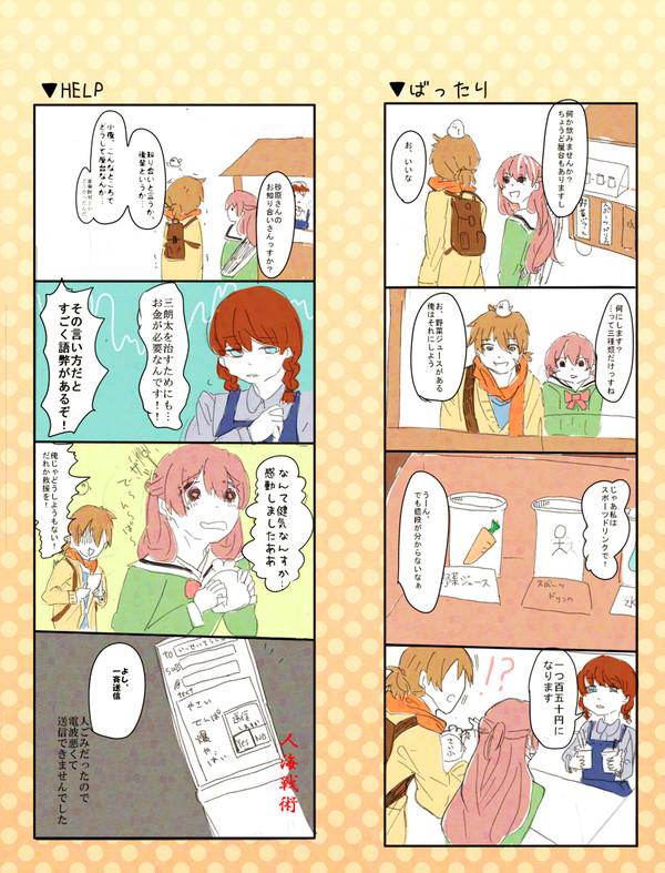 【絵て】やってきました/やってこれませんでした【お花見】