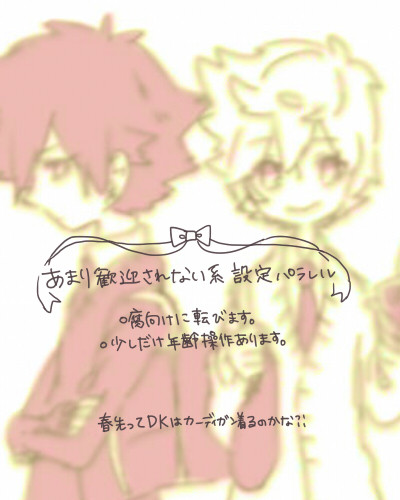 双子パラレル