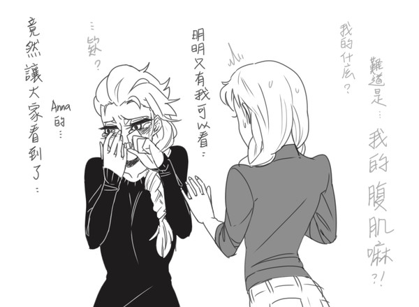 frozen 3
