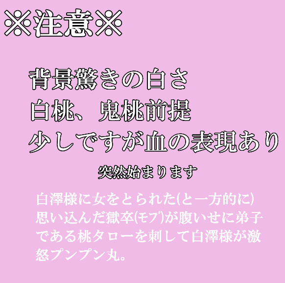 落書き漫画