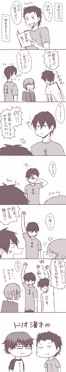 【ダイヤのＡ】１年トリオの一発芸