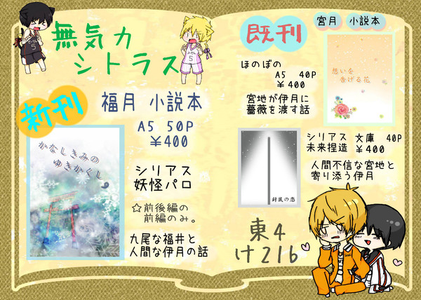 春コミ新刊サンプル