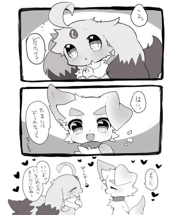 【はんもんホワイトデー】♥