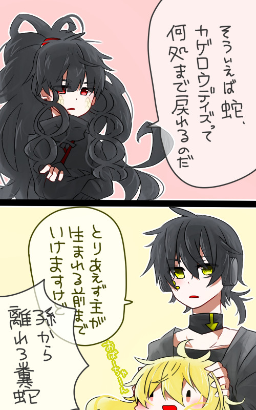 カゲロウデイズの話