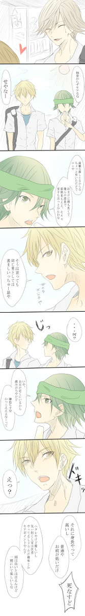 謙→ユウ←財　漫画