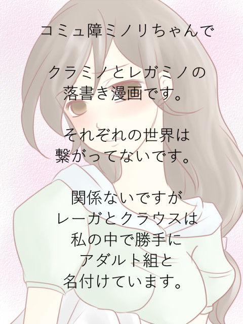 【牧場物語】コミュ障ミノリちゃん落書き⑤【つな天】