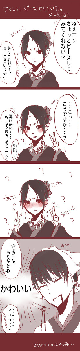 白丁漫画
