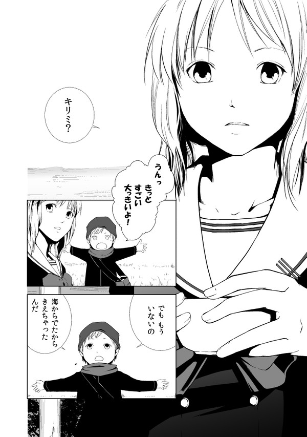 【水槽】びたびた【行動】