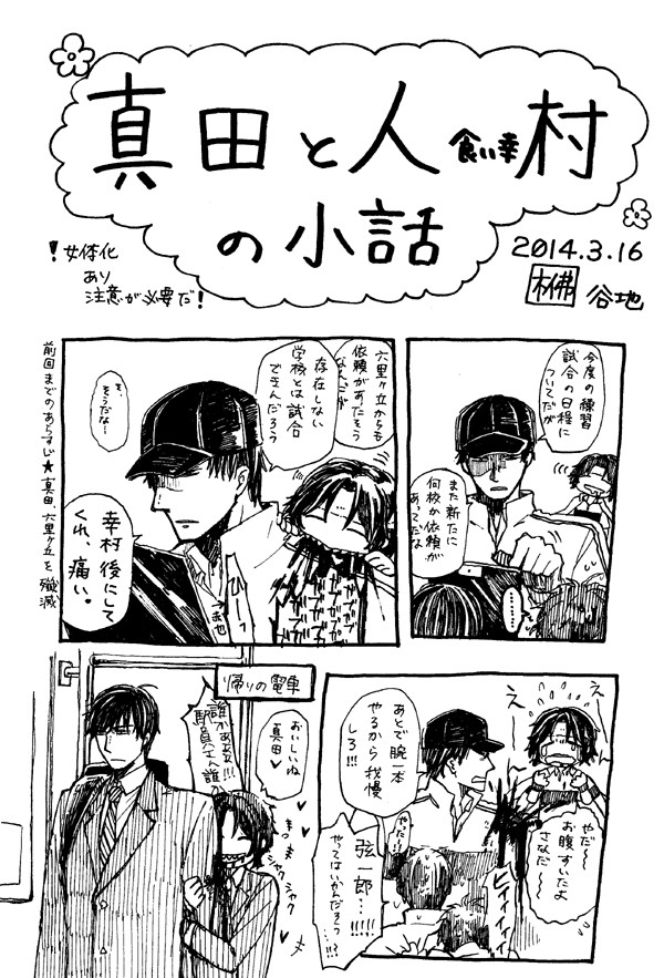 春のあれ