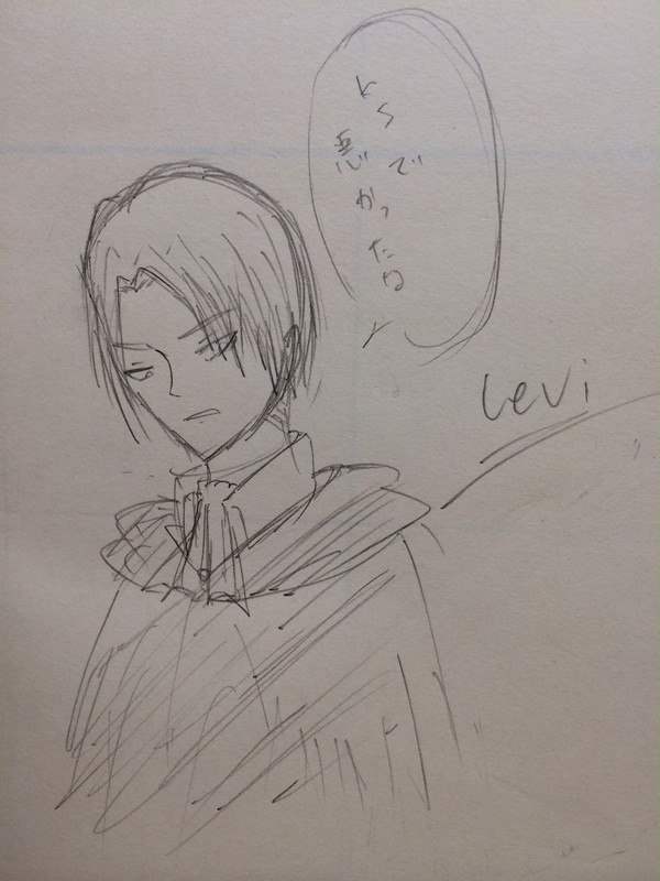 リヴァイ