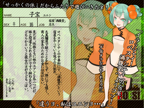 【ぴくヘロ】子宝 【一般市民】