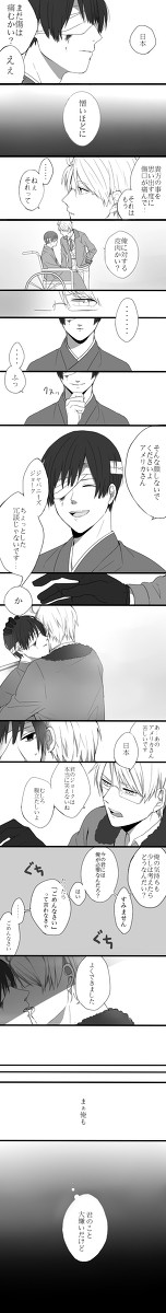 憎悪【腐・凸凹】