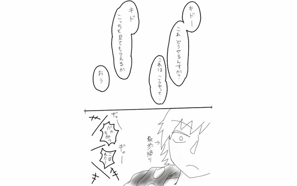 カノキドホワイトデー漫画