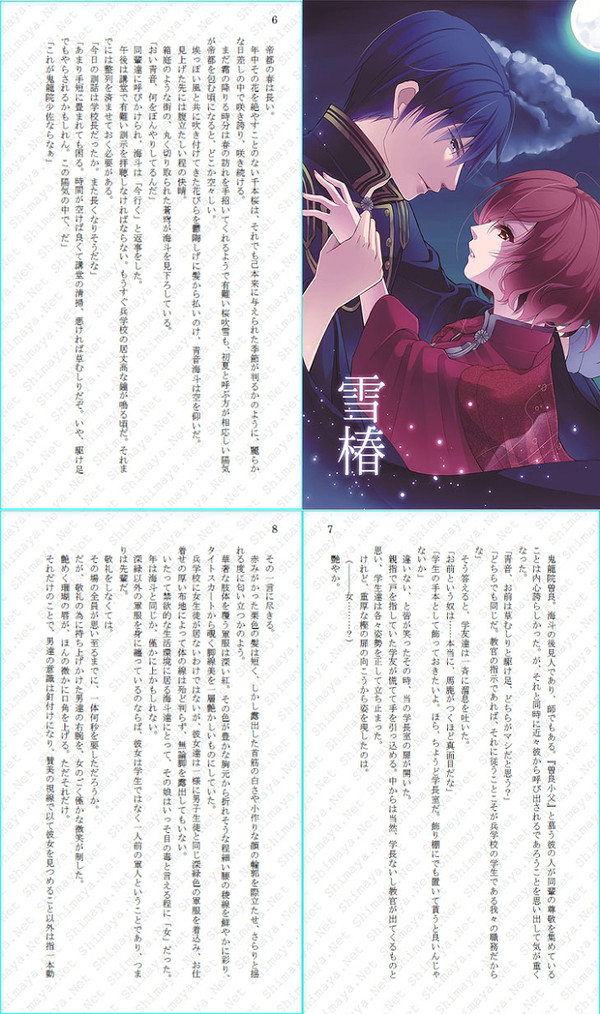 通販開始しました