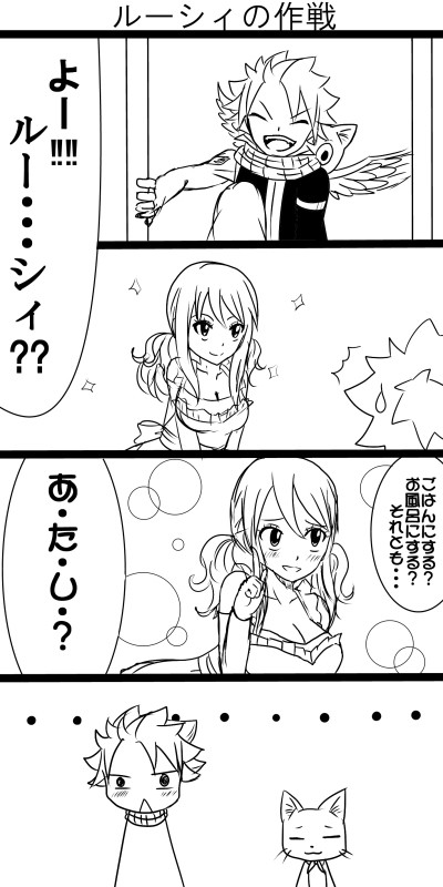 ナツルーの日常