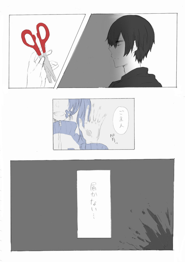 【死ネタ注意】シンエネ短編漫画