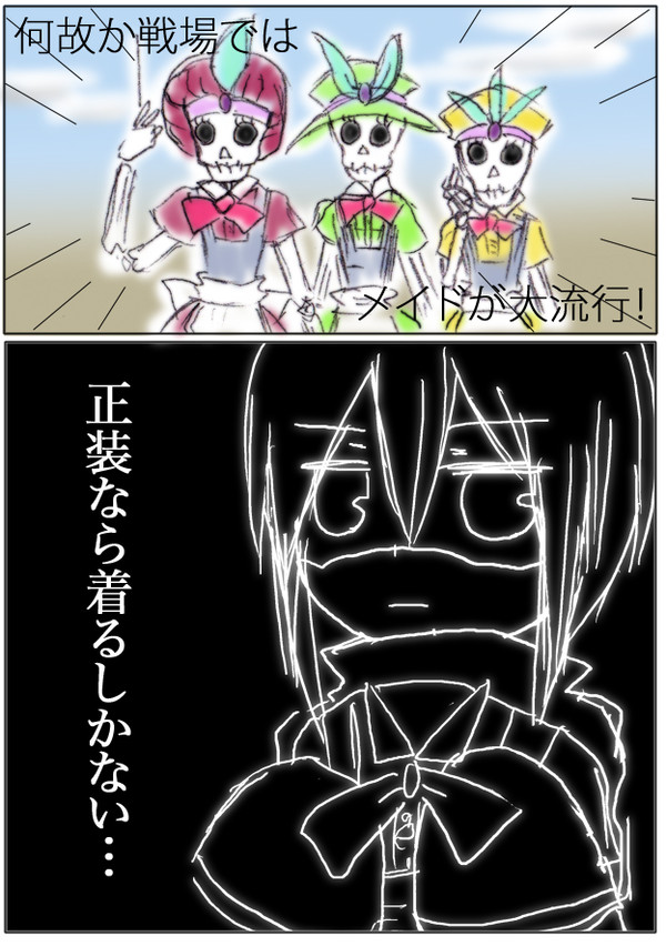 【PFFK】メイド服が正装？【暁平原の対峙】