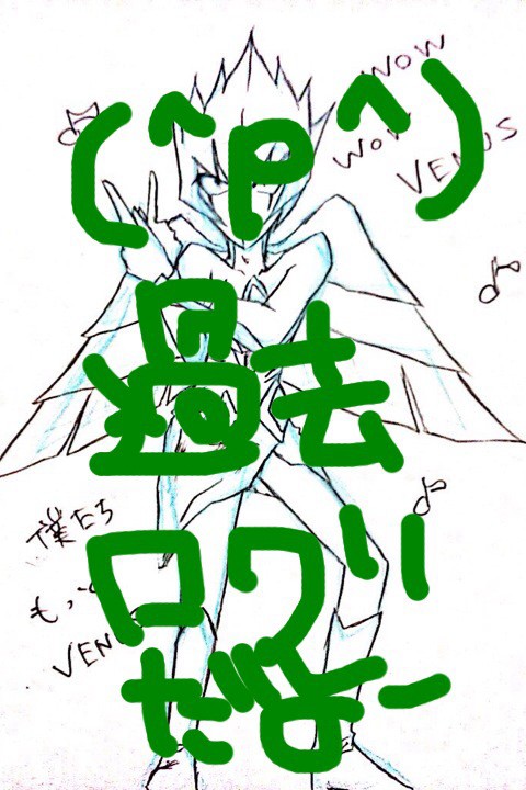 遊戯王落書きログ