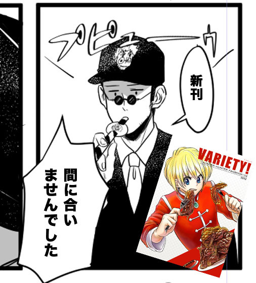 明日の春コミは