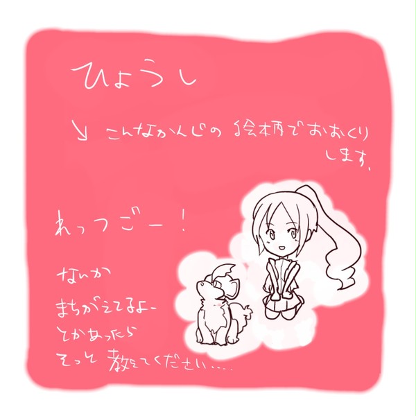 【P151】御礼【FA】