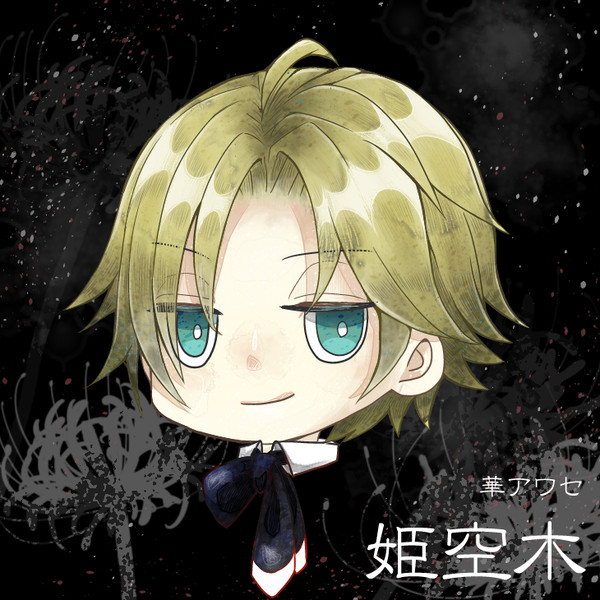 やられた…