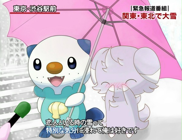 PokeSpecialFeeling