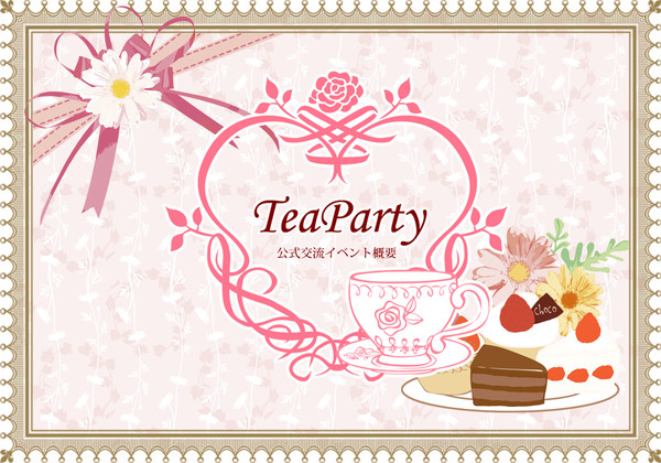 【KMM】お茶会【交流イベント】