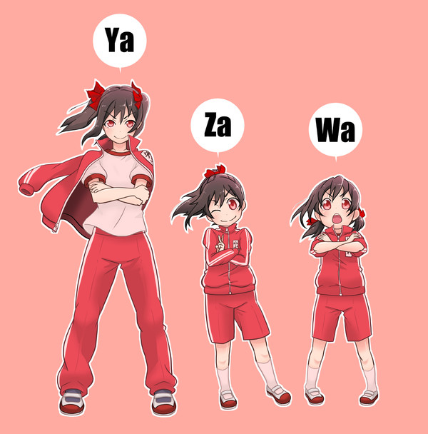 矢澤三姉妹