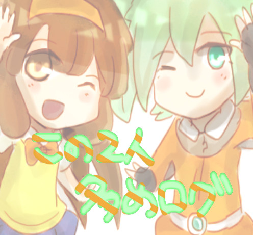 菜花つめ