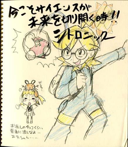 シトロンさん