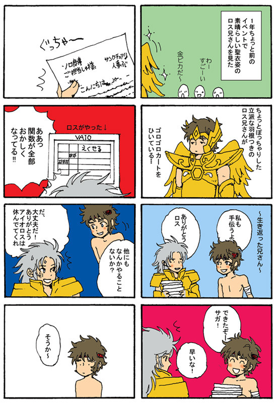 春コミなのに