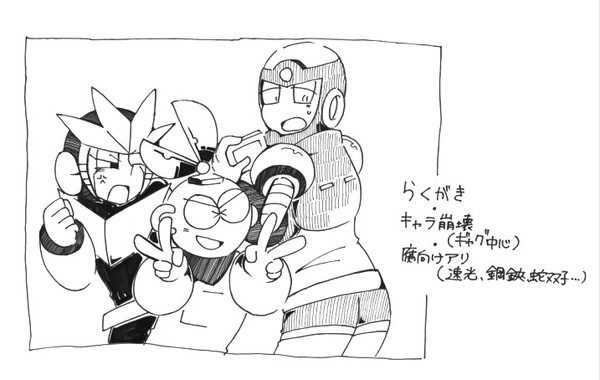 岩男描き散らしラクガキまとめ①