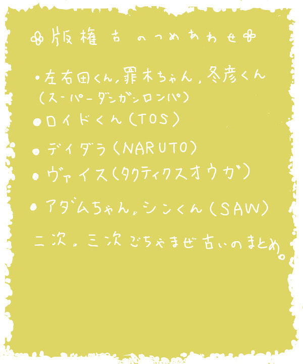 古いの詰め合わせ