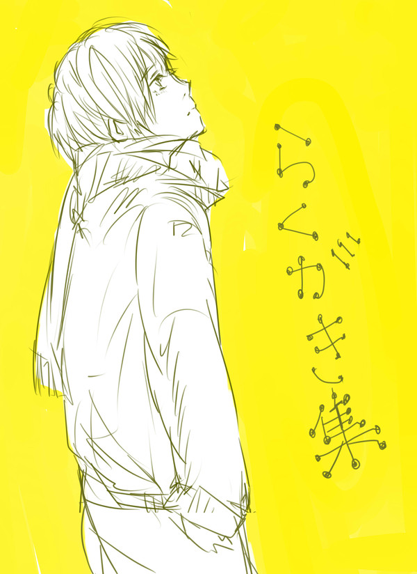 らくがき集