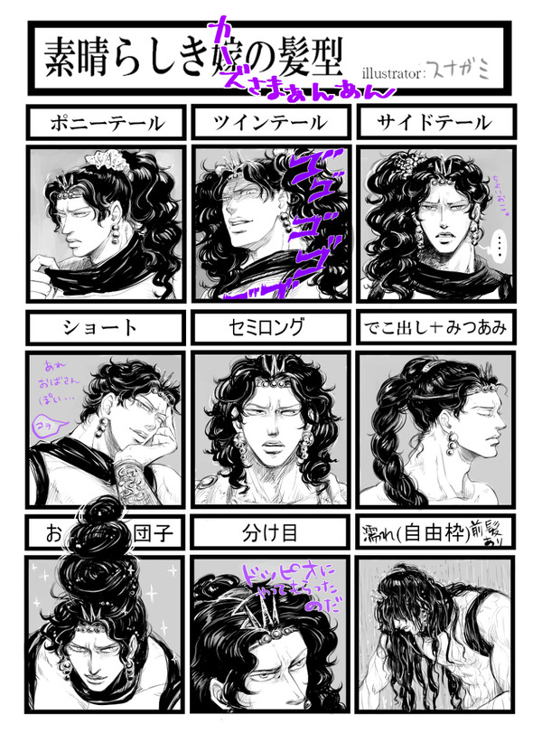 髪型のアレ