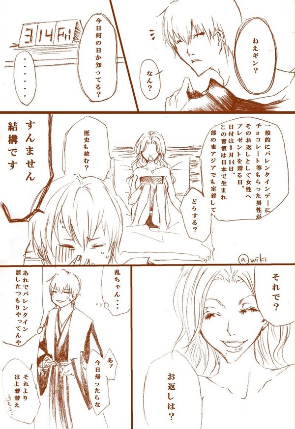 ホワイトデーのおかえし