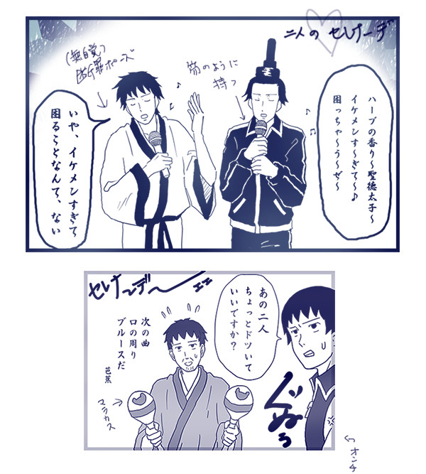 そらくんとたいし