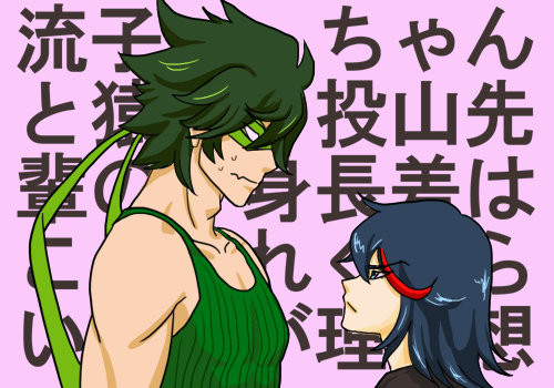 身長差に萌えたかっただけの何か