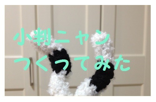 小判 作ってみた