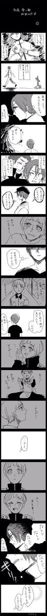 【腐】似鳥愛一郎が死んだ日①