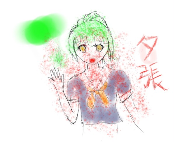 夕張(やばい)