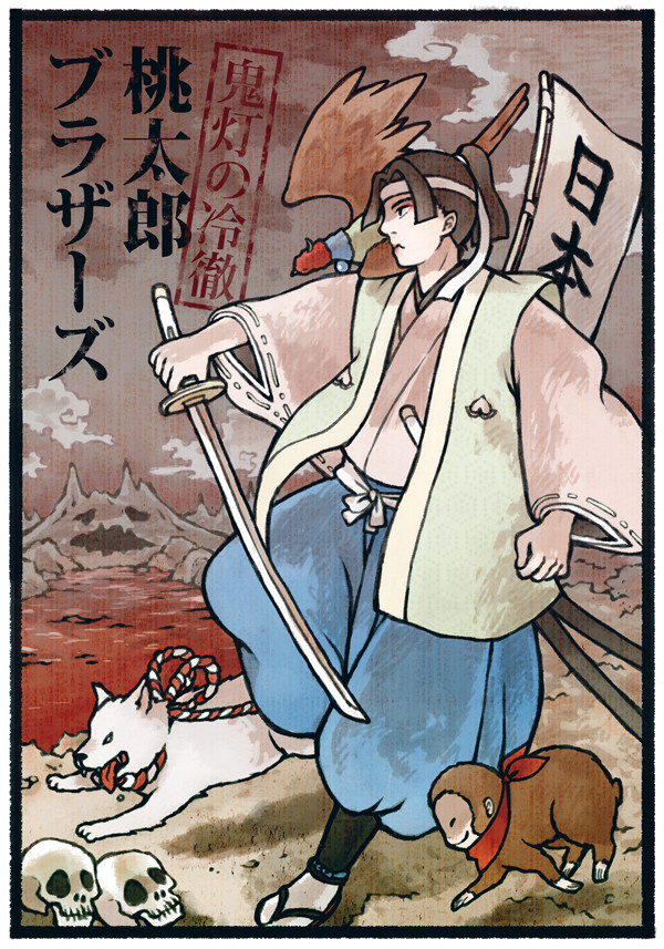 【鬼灯の冷徹】鬼退治